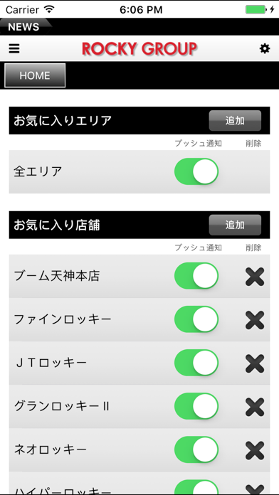 Screenshot #3 pour ロッキー＆ブーム