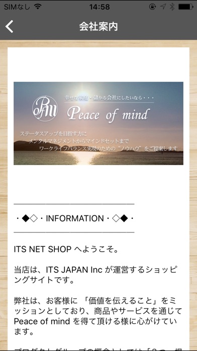 コンサル＆メンタルマネジメントの Peace of mind screenshot 2