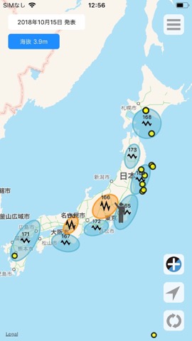 地震予測プラスのおすすめ画像3