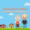 การพลัดตกหกล้มในผู้สูงอายุ