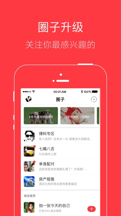 通海时光网 screenshot 2
