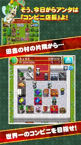 Game screenshot 勇者のコンビニ経営 mod apk