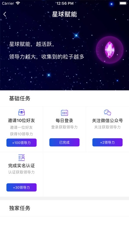 数字星球