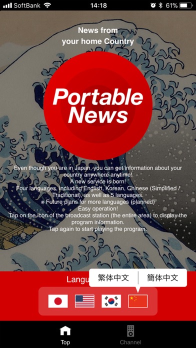 Portable News screenshot 2