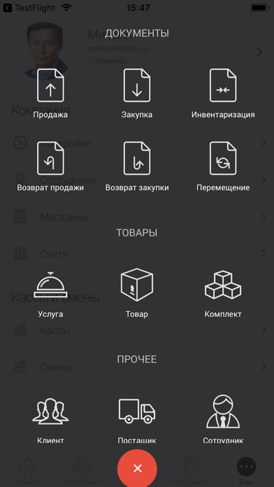 Учет в магазине CloudShop screenshot 3