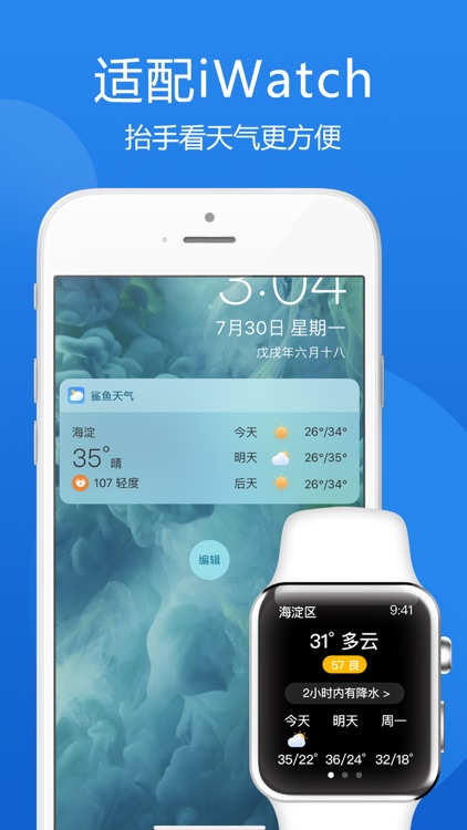 鲨鱼天气-空气质量PM2.5监控 screenshot-4