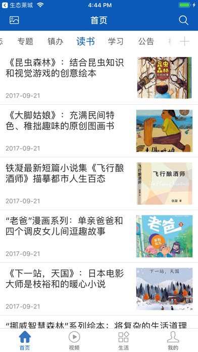 阳光诚信 screenshot 2