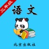 北京版小学语文三年级-熊猫乐园同步课堂