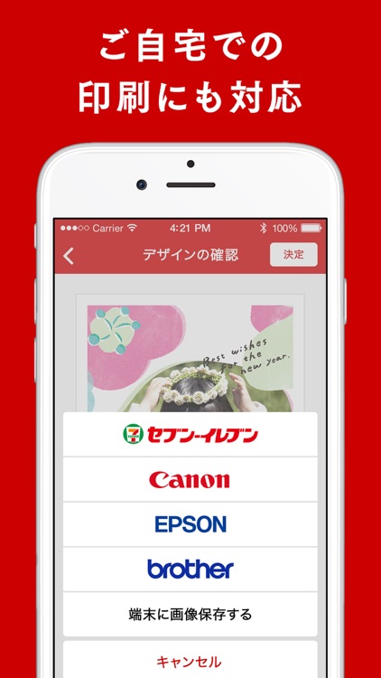 はがきデザインキット2019 年賀状をかんたん印刷 screenshot-4