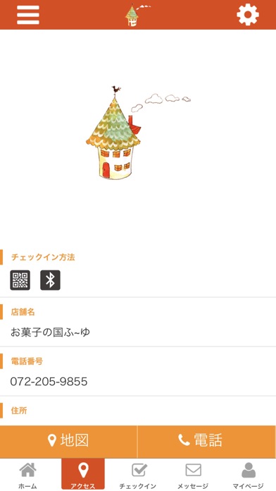 お菓子の国ふーゆの公式アプリ screenshot 4