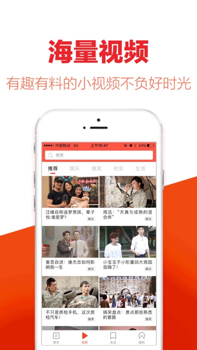 淘新闻(探索版) - 热点资讯阅读平台 screenshot 3