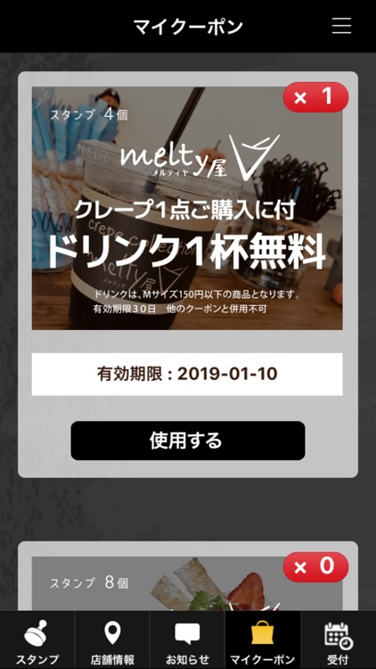 melty屋　公式アプリ screenshot-3