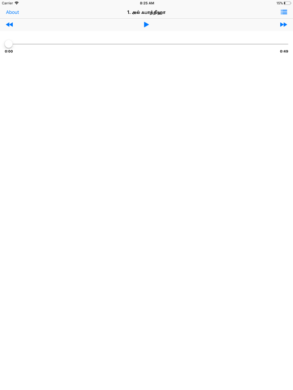 Screenshot #4 pour Tamil Quran Audio Player
