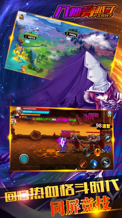 八神穿越了-热血格斗手游