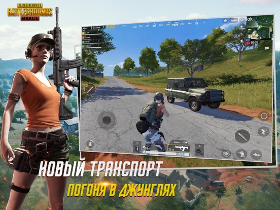 Скачать PUBG MOBILE