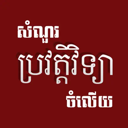History Читы