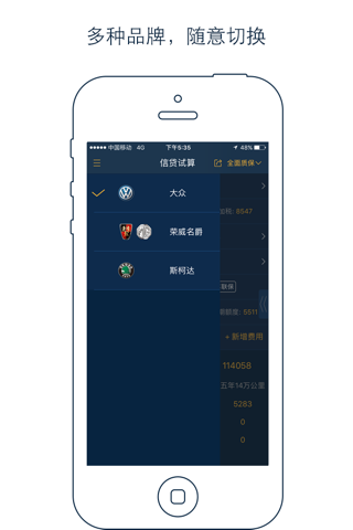 信贷试算 screenshot 2