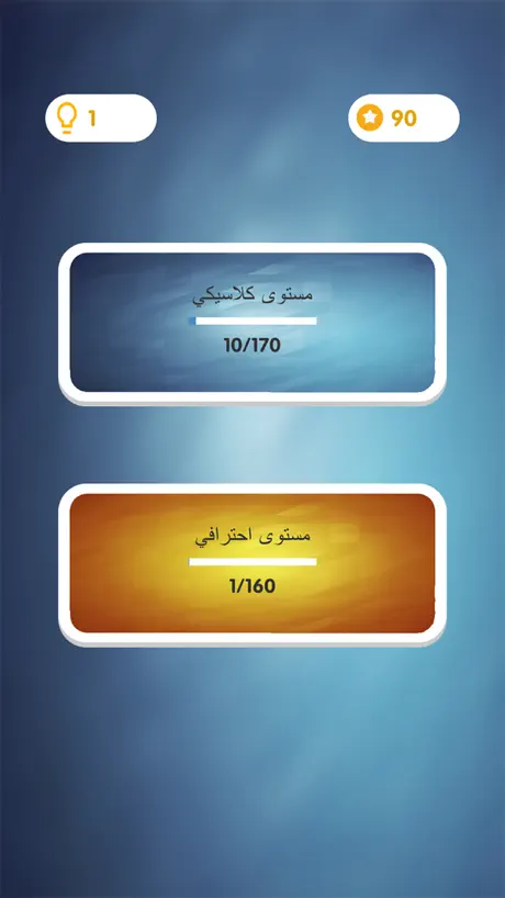 لعبة ملك الذكاء - العاب تحدي
