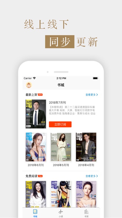 杂志《消费电子》