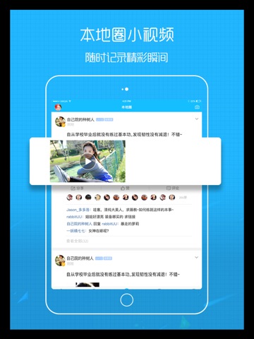 大淄博 - 淄博最具活力的本地生活服务平台 screenshot 2