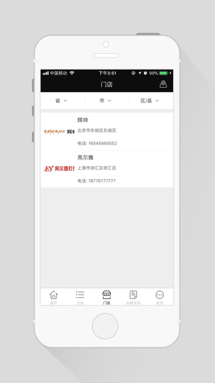 商业照明新杰作 screenshot-3