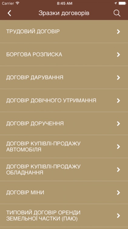 Юридична компанія Стратег screenshot-3