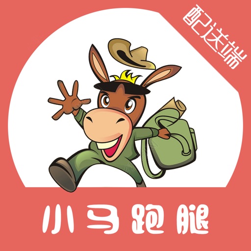 小马配送端 icon