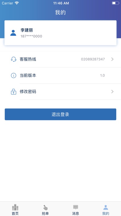 Vprice商家 screenshot-7