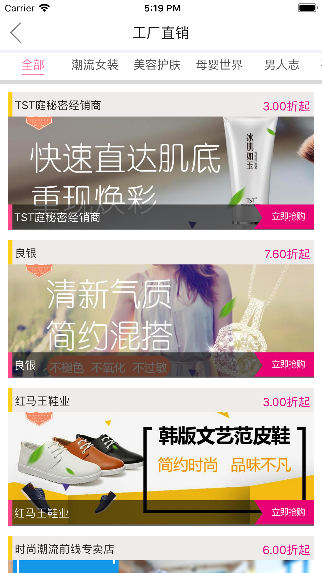 微店购物-便宜又实惠 screenshot 2