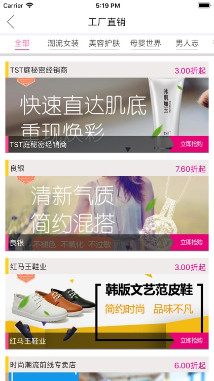 微店购物-便宜又实惠