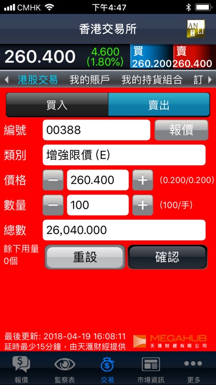 安里證券-天匯財經版 screenshot-3