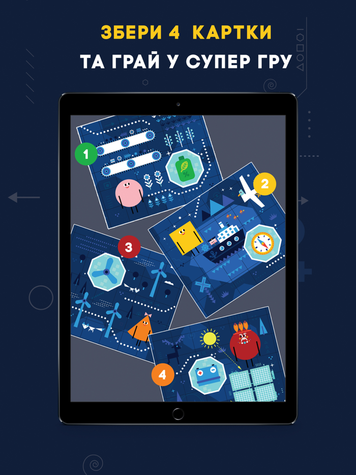 Світ чекає на відкриття