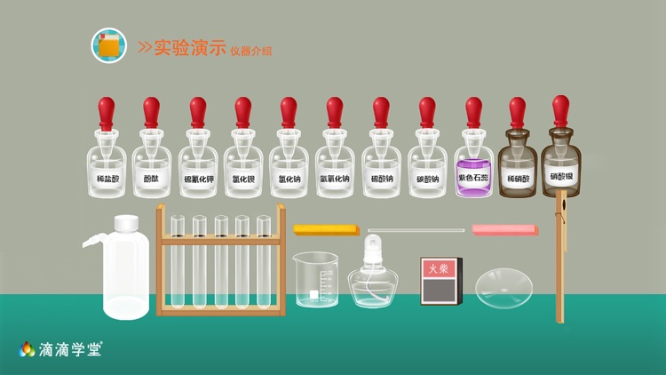 科学小助手 screenshot-3