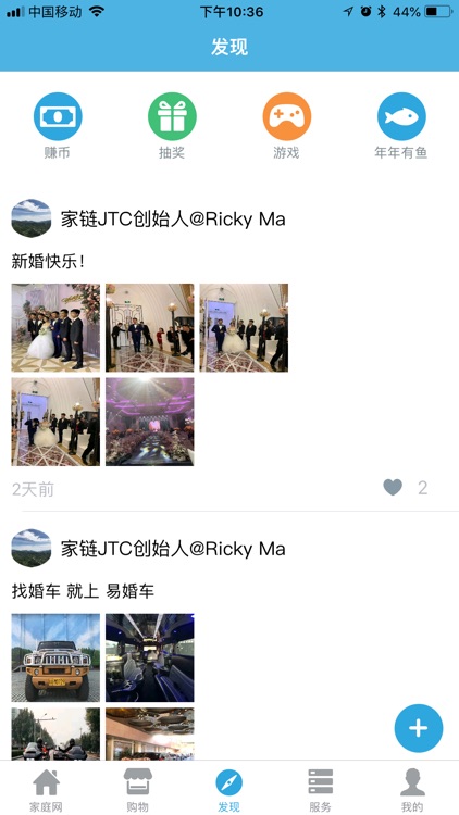 家庭网-智慧家庭服务