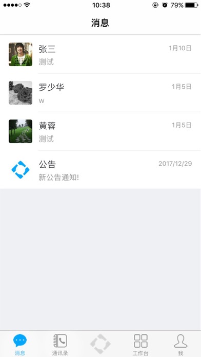 礼部 screenshot 4