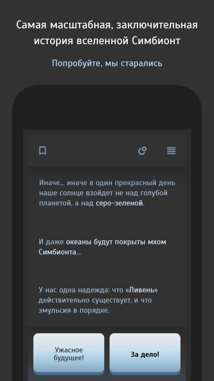 Симбионт 3 screenshot-4