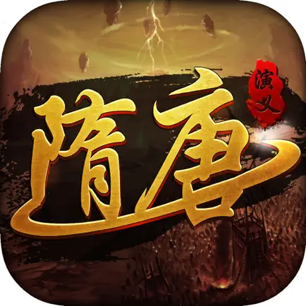 隋唐演义-单机战棋 Cheats