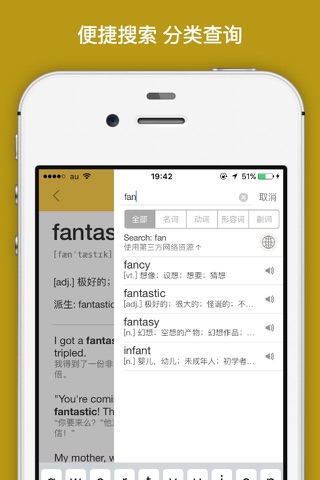MOJi TOEIC-托业词汇学习书 screenshot 4