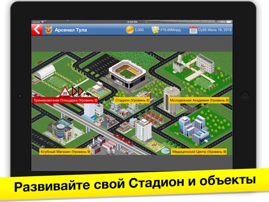 Бизнес-магнат футбола для iPad
