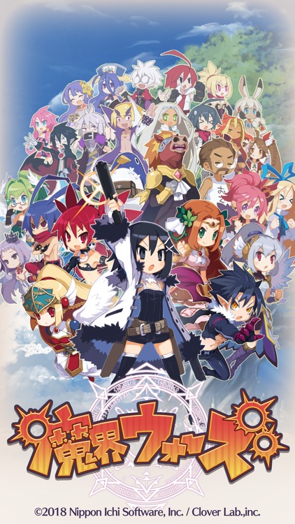 魔界ウォーズ