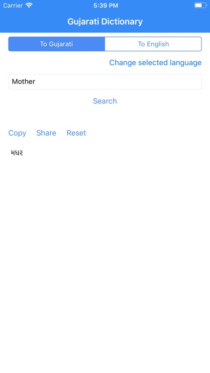 Gujarati Dictionary Pro
