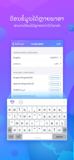 Lao Keyboard by Typany - Theme