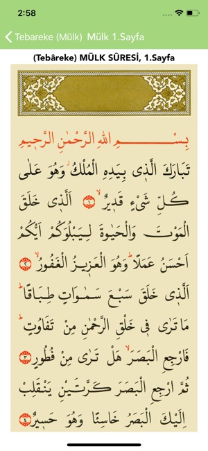 Yasin Suresi Yasin-i Şerif PRO(圖2)-速報App