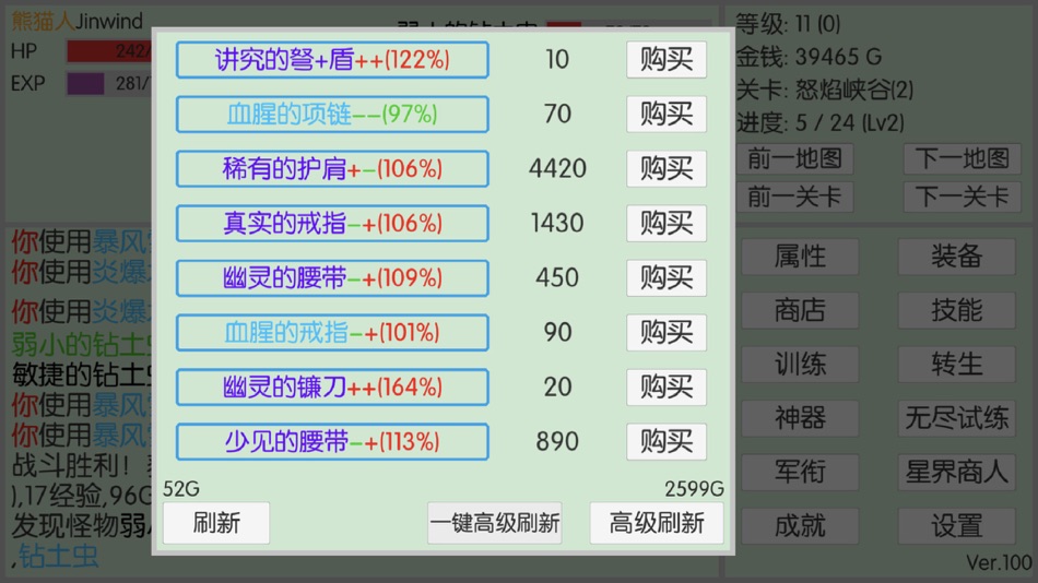 #4. 英雄之旅途 (iOS) 来自: feng jin