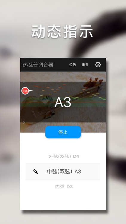 热瓦普调音大师 - 快捷专业调音器