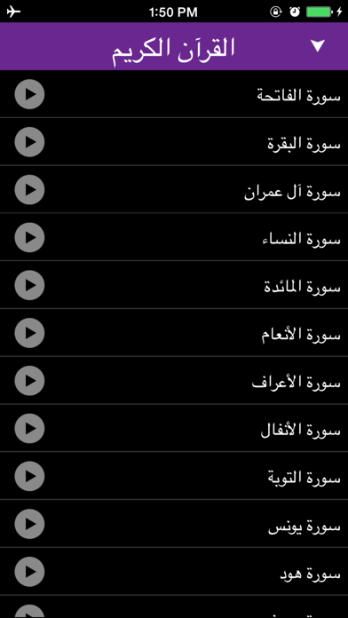 إمساكية Screenshot