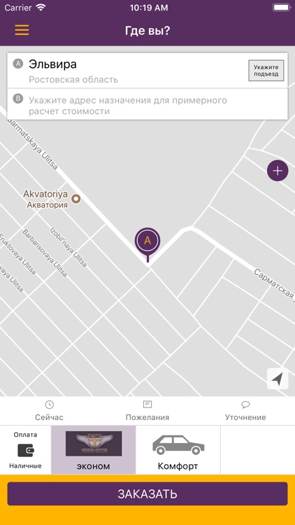 Такси Новочеркасск