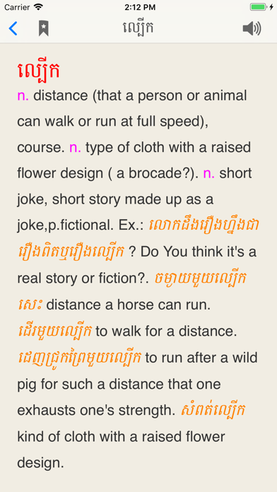 Khmer-English Dictionaryのおすすめ画像3