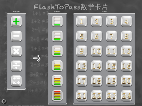 FlashToPass Scholastic Edition screenshot 2