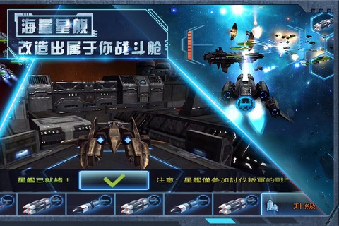 Galaxy: 殖民舰队 screenshot 3